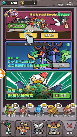 别破防鸭免广告版 别破防鸭免广告版