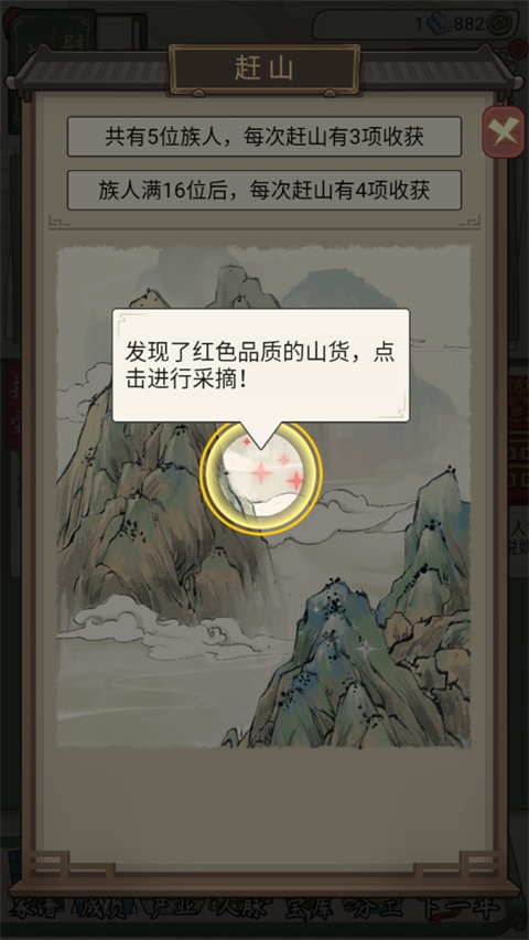祖宗模拟器传承免广告 祖宗模拟器传承免广告