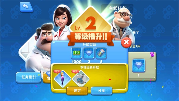 主题医院2手机版中文版 主题医院2手机版中文版