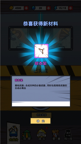 合成表情包战争免广告版 合成表情包战争免广告版