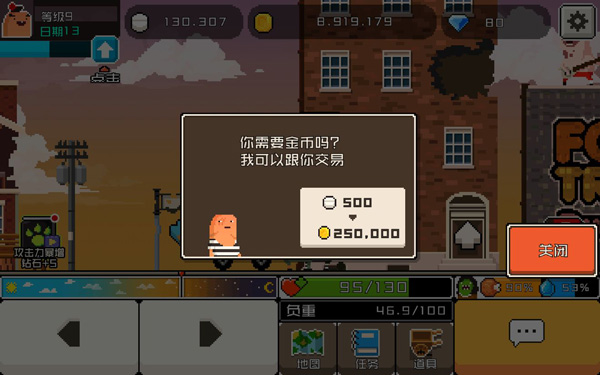怪物老婆养成记手机版 怪物老婆养成记手机版
