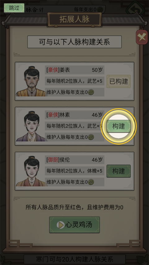 祖宗模拟器传承免广告 祖宗模拟器传承免广告