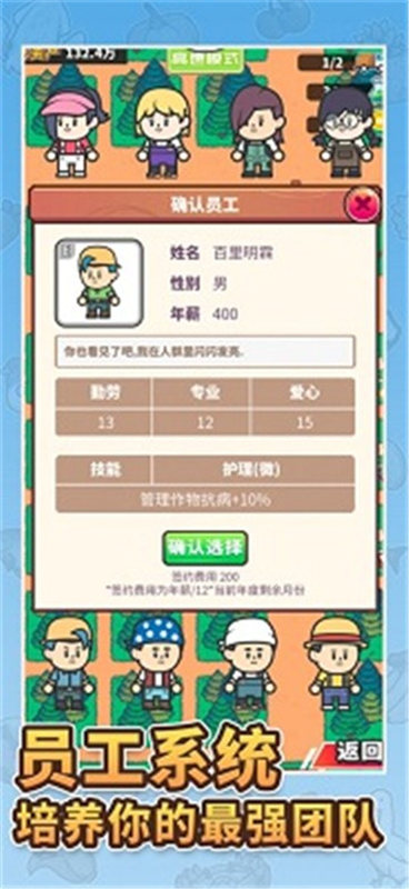 天际牧场物语中文版