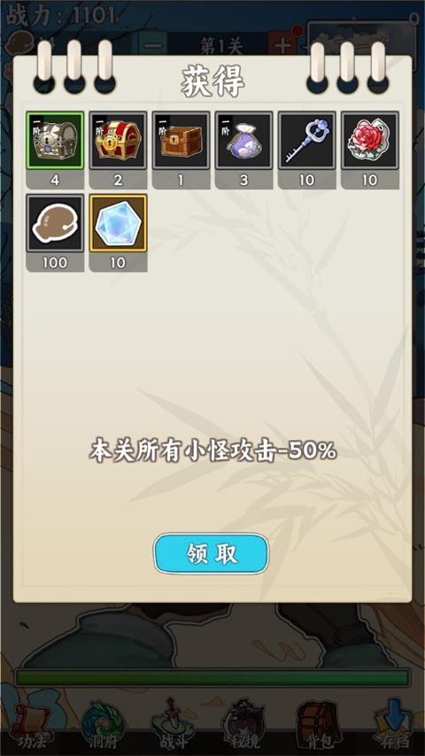 无敌从木鱼开始免广告