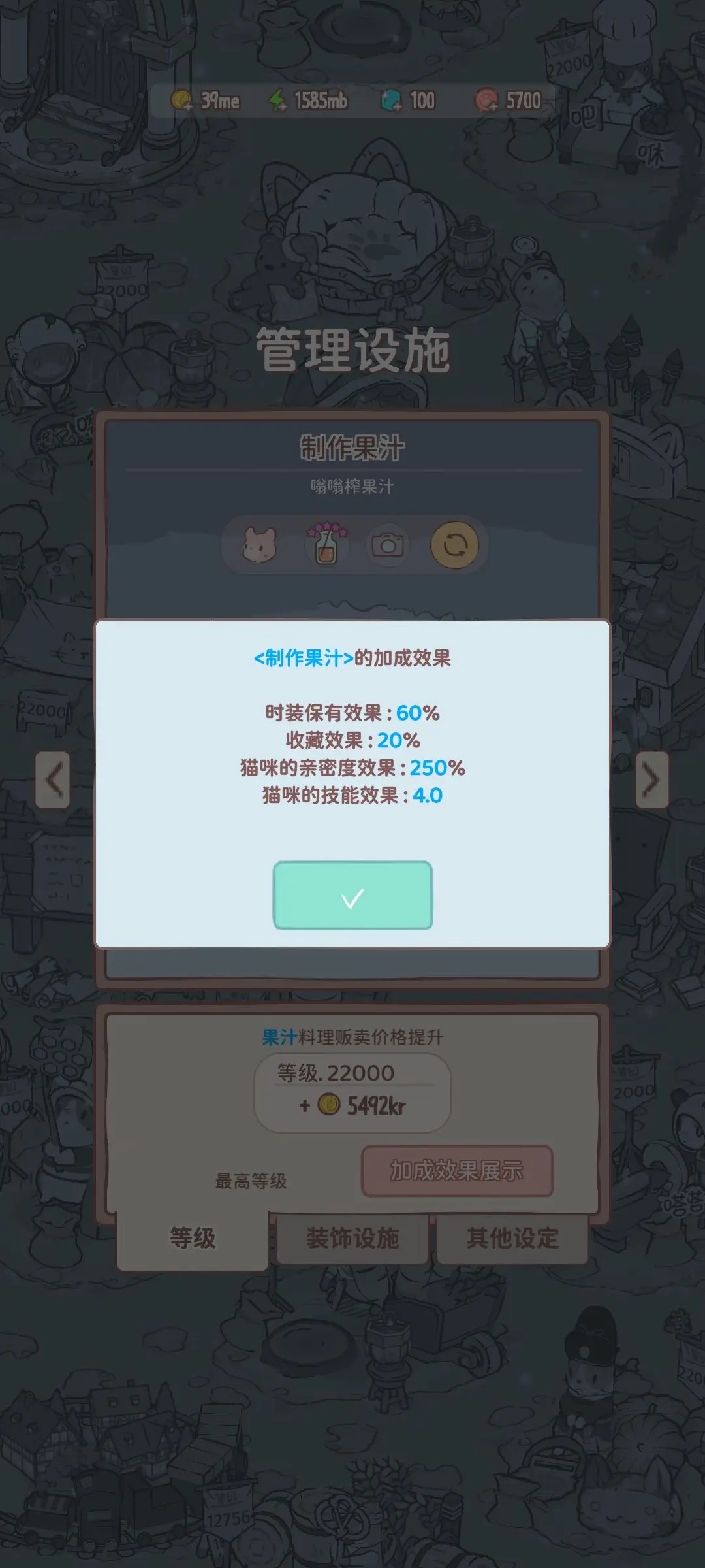 猫咪和汤最新版