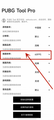 比例助手修改器和平精英