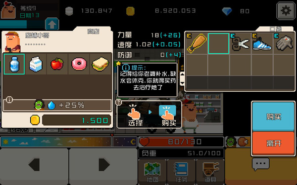 怪物老婆养成记手机版 怪物老婆养成记手机版