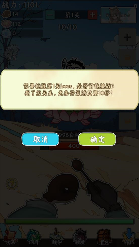 无敌从木鱼开始免广告