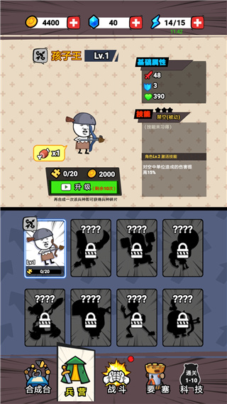 合成表情包战争免广告版 合成表情包战争免广告版