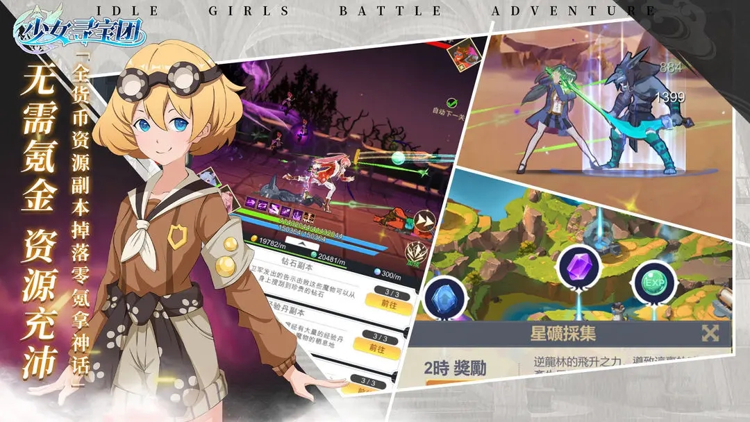 少女寻宝团折相思