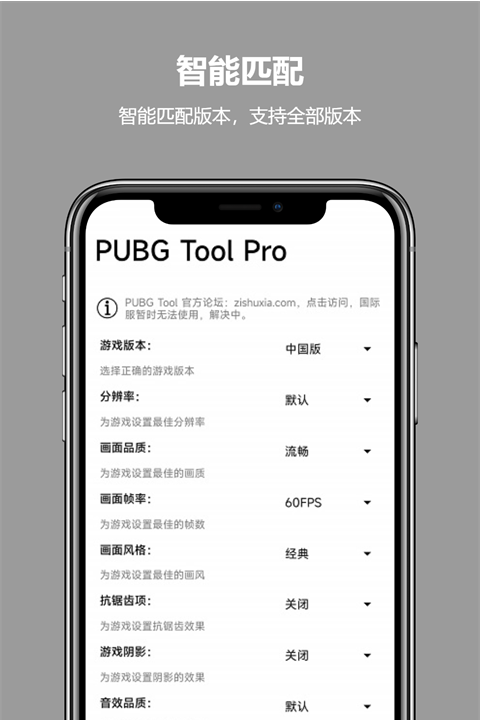 比例助手修改器和平精英
