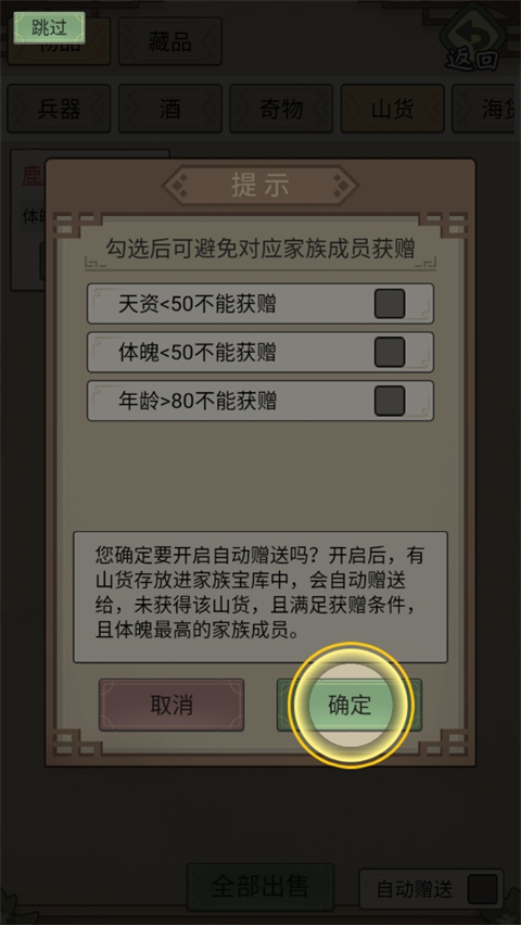 祖宗模拟器传承免广告 祖宗模拟器传承免广告