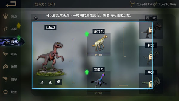 恐龙岛沙盒进化无限进化点版 恐龙岛沙盒进化无限进化点版