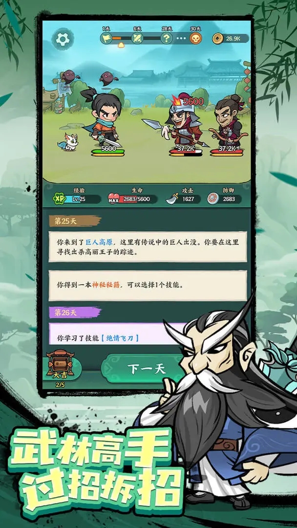 月影黑白最新版