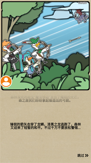 别破防鸭免广告版 别破防鸭免广告版