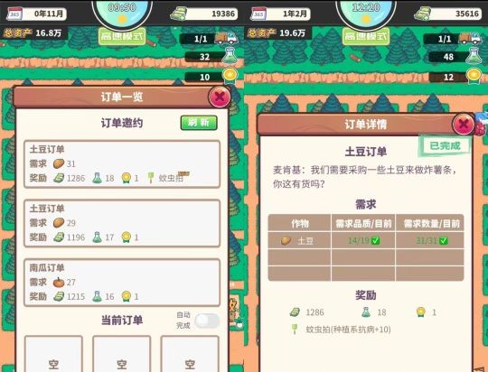 天际牧场物语中文版 天际牧场物语中文版