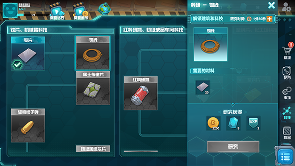 机械飞行师无限金币最新版 机械飞行师无限金币最新版