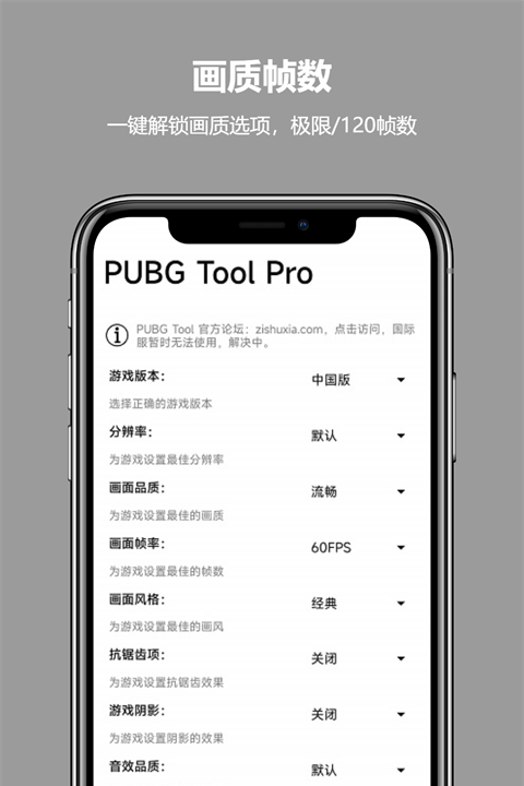 比例助手修改器和平精英