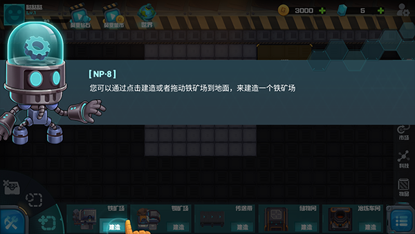 机械飞行师无限金币最新版 机械飞行师无限金币最新版