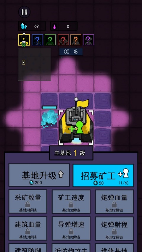 万炮互轰无限水晶版 万炮互轰无限水晶版