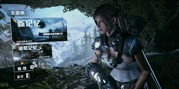 光明记忆无限版 光明记忆无限版
