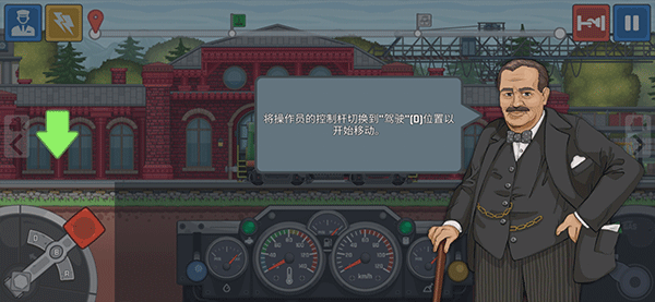 火车傲游世界无限金币版 火车傲游世界无限金币版