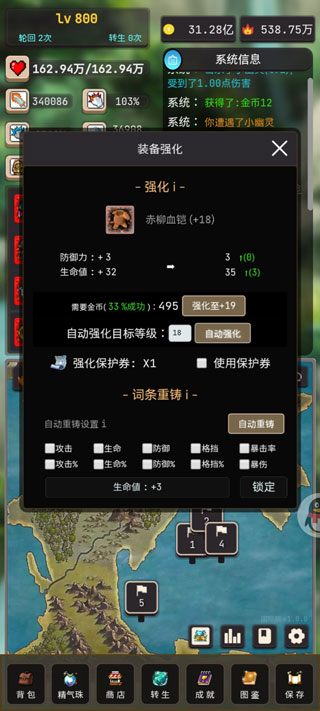 轮回勇者传说最新版 轮回勇者传说最新版