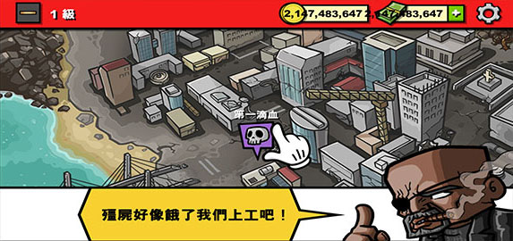僵尸时代3高清无限金币版 僵尸时代3高清无限金币版