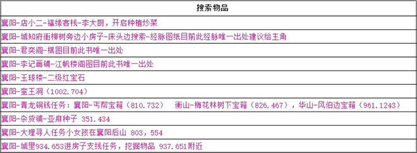武林侠影无限元宝最新版 武林侠影无限元宝最新版