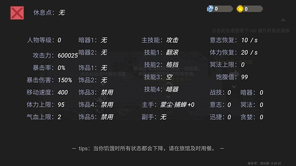 只兔不灭的勇者MOD内置作弊菜单 只兔不灭的勇者MOD内置作弊菜单