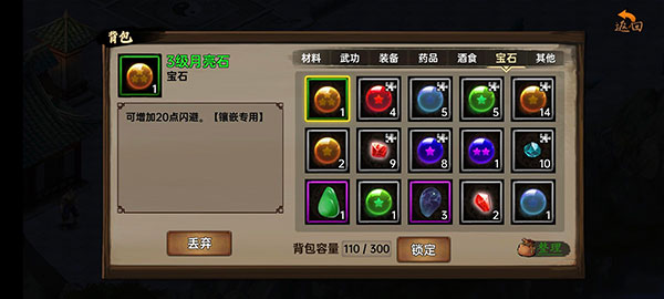 武林侠影无限元宝最新版 武林侠影无限元宝最新版