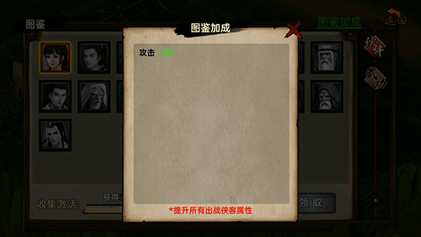 武林侠影无限元宝最新版 武林侠影无限元宝最新版