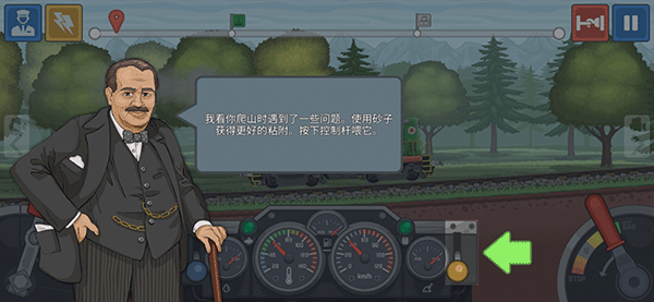 火车傲游世界无限金币版 火车傲游世界无限金币版