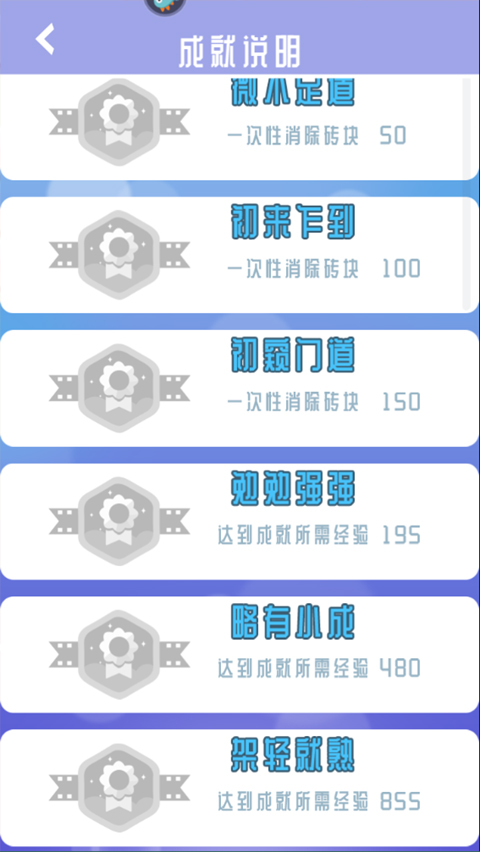 方块消除达人游戏不用实名认证版