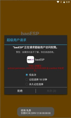 baoESP框架