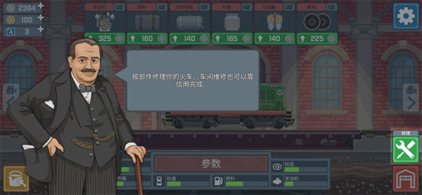 火车傲游世界无限金币版 火车傲游世界无限金币版
