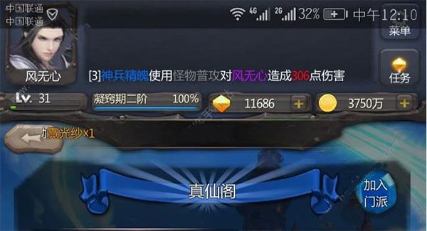 仙侠第一放置不减反增版 仙侠第一放置不减反增版