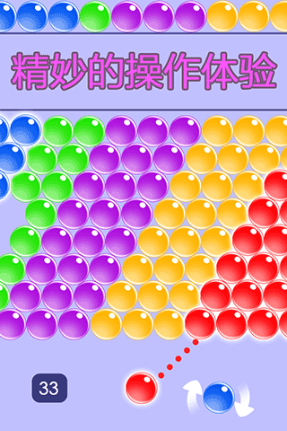 无尽泡泡龙最新版 无尽泡泡龙最新版