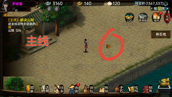 武林侠影无限元宝最新版 武林侠影无限元宝最新版