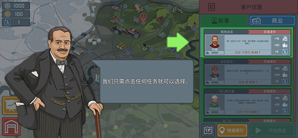 火车傲游世界无限金币版 火车傲游世界无限金币版