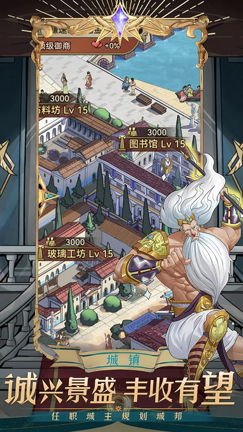 商海争霸无限钻石无限金币版
