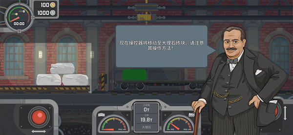 火车傲游世界无限金币版 火车傲游世界无限金币版