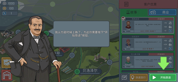 火车傲游世界无限金币版 火车傲游世界无限金币版