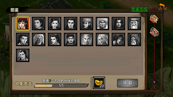 武林侠影无限元宝最新版 武林侠影无限元宝最新版