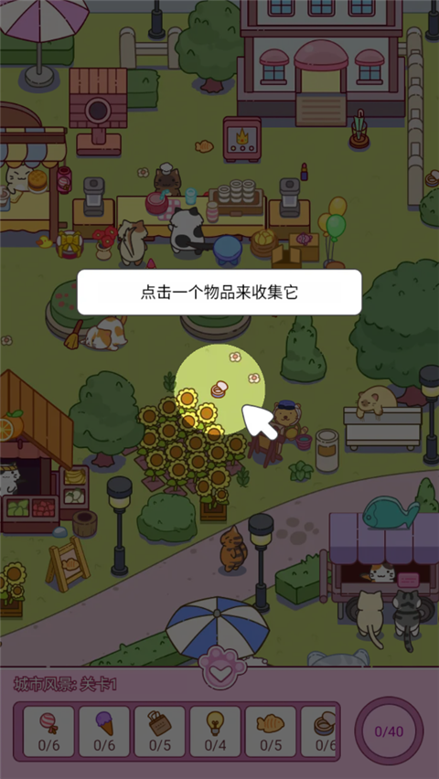 疯狂找东西免费解锁版 疯狂找东西免费解锁版