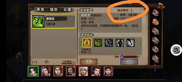 武林侠影无限元宝最新版 武林侠影无限元宝最新版