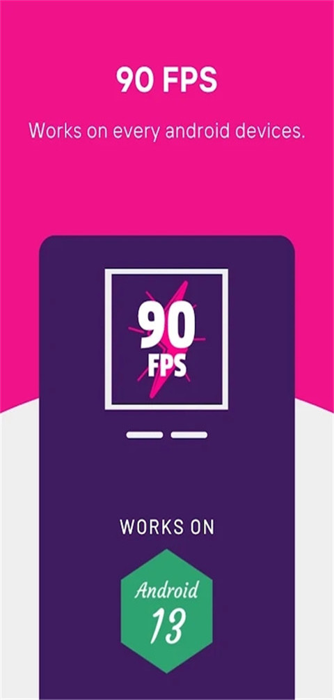 90fps画质高帧辅助