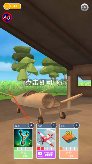 飞机模拟高手无限金币版 飞机模拟高手无限金币版