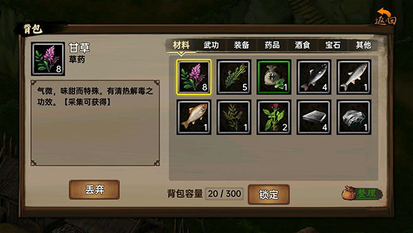 武林侠影无限元宝最新版 武林侠影无限元宝最新版