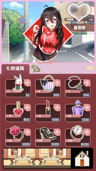 我的打工女友安卓汉化版 我的打工女友安卓汉化版